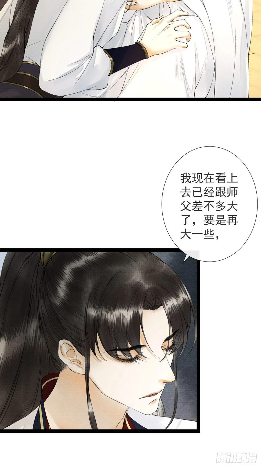 千帐灯52话 遗我一人