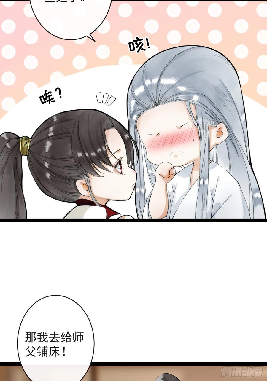 千帐灯52话 遗我一人