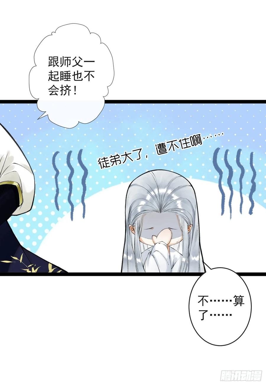 千帐灯52话 遗我一人