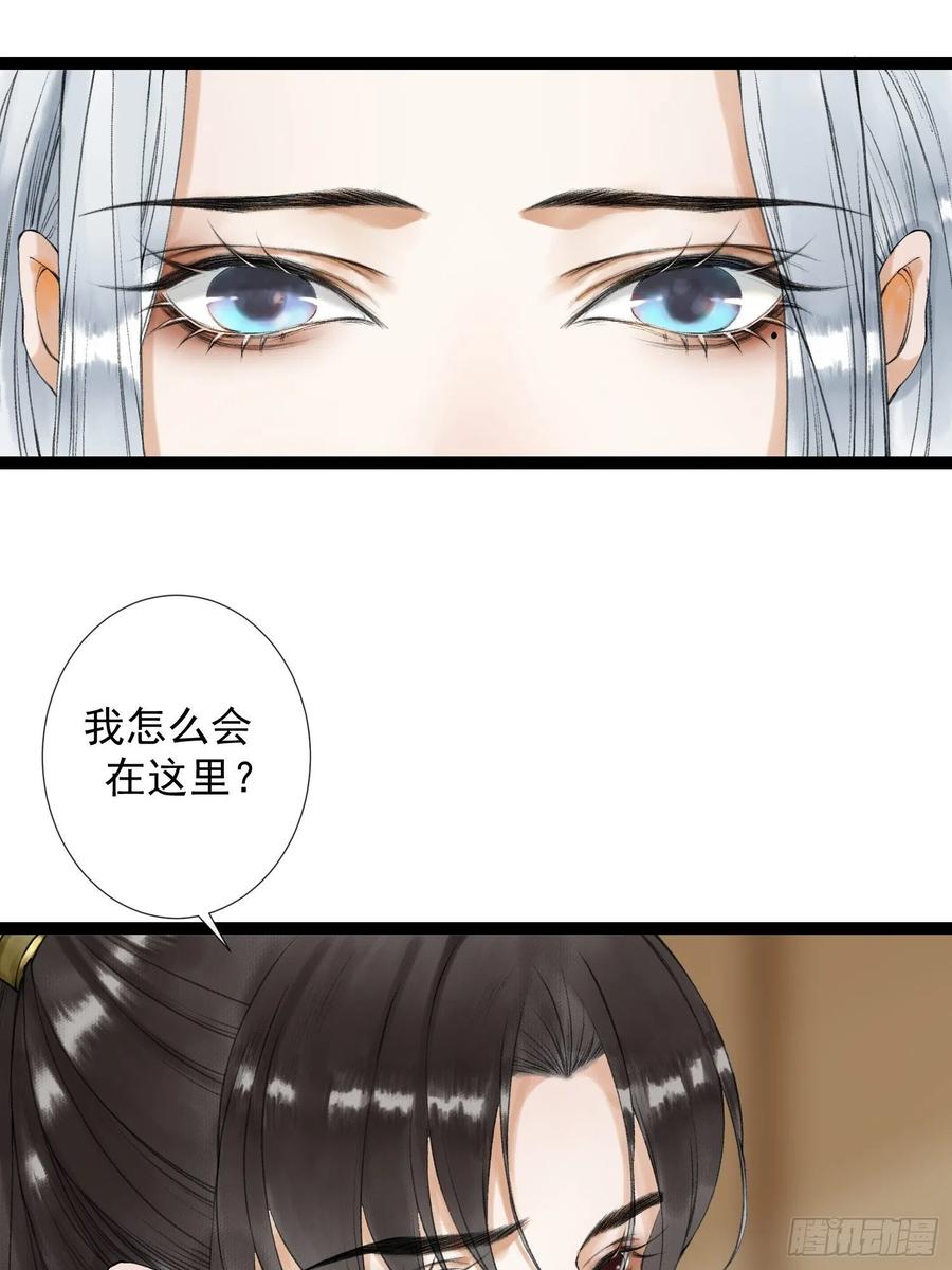 千帐灯52话 遗我一人