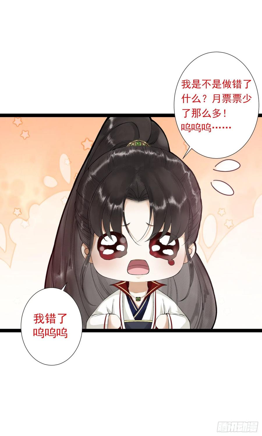 千帐灯52话 遗我一人