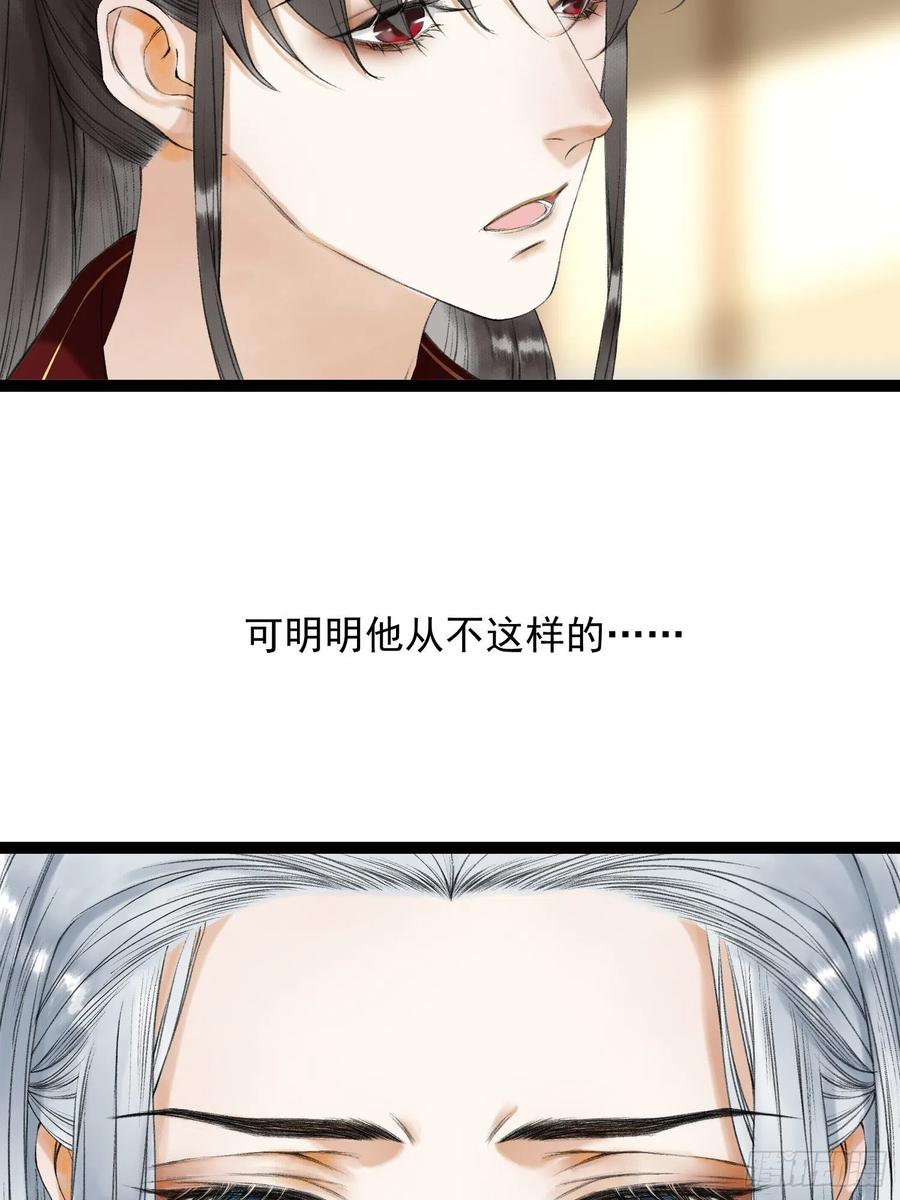 千帐灯52话 遗我一人