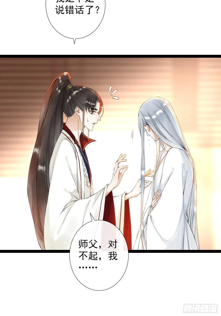 千帐灯52话 遗我一人