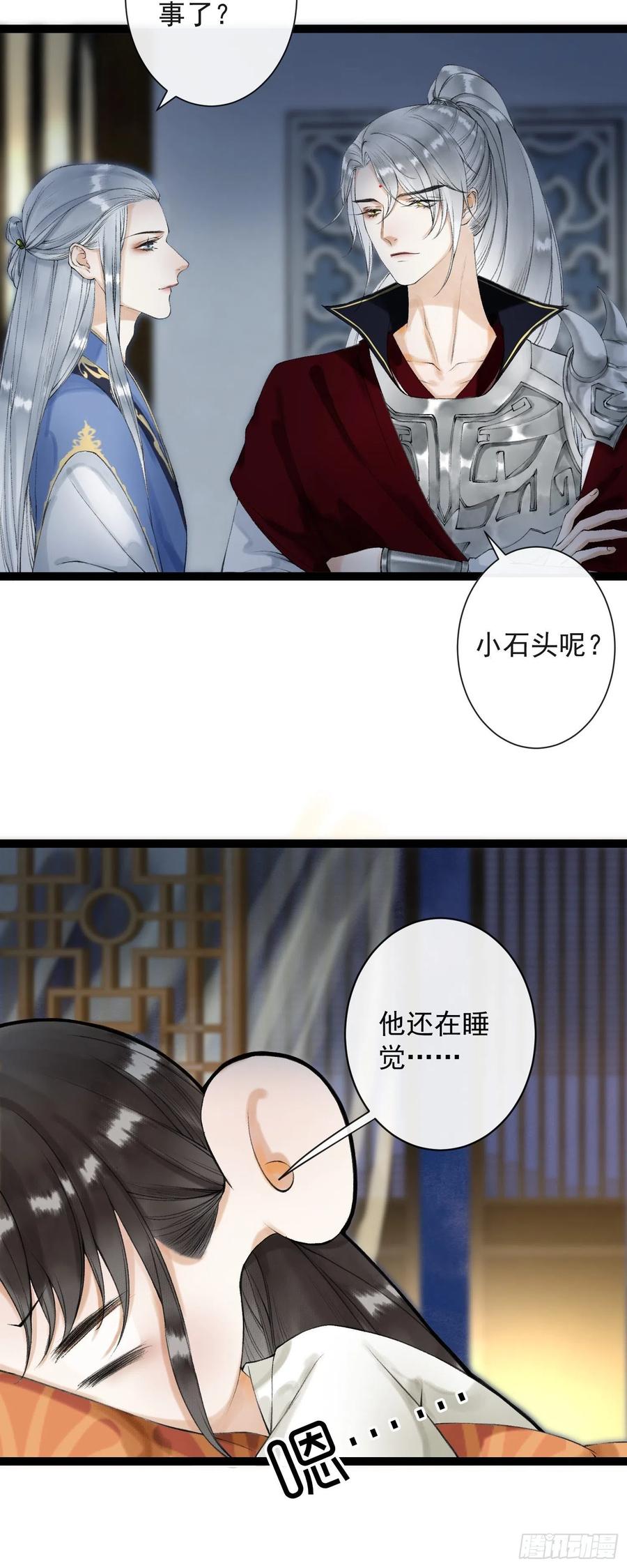 千帐灯53话 越来越像？