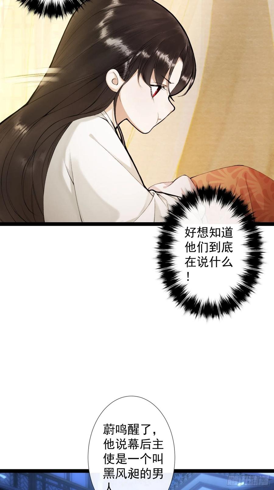 千帐灯53话 越来越像？
