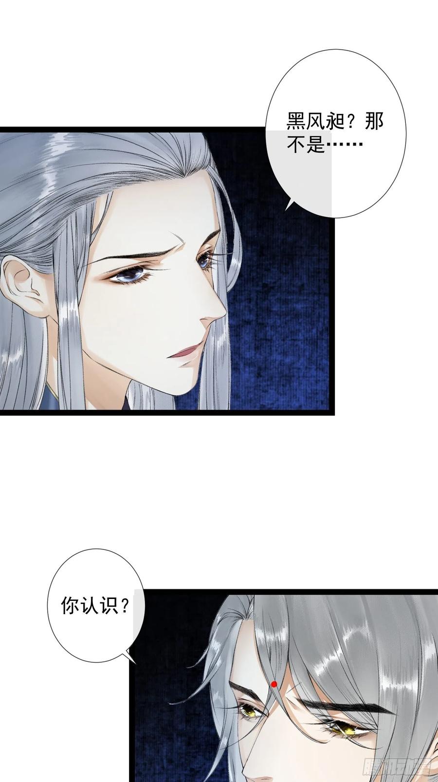 千帐灯53话 越来越像？