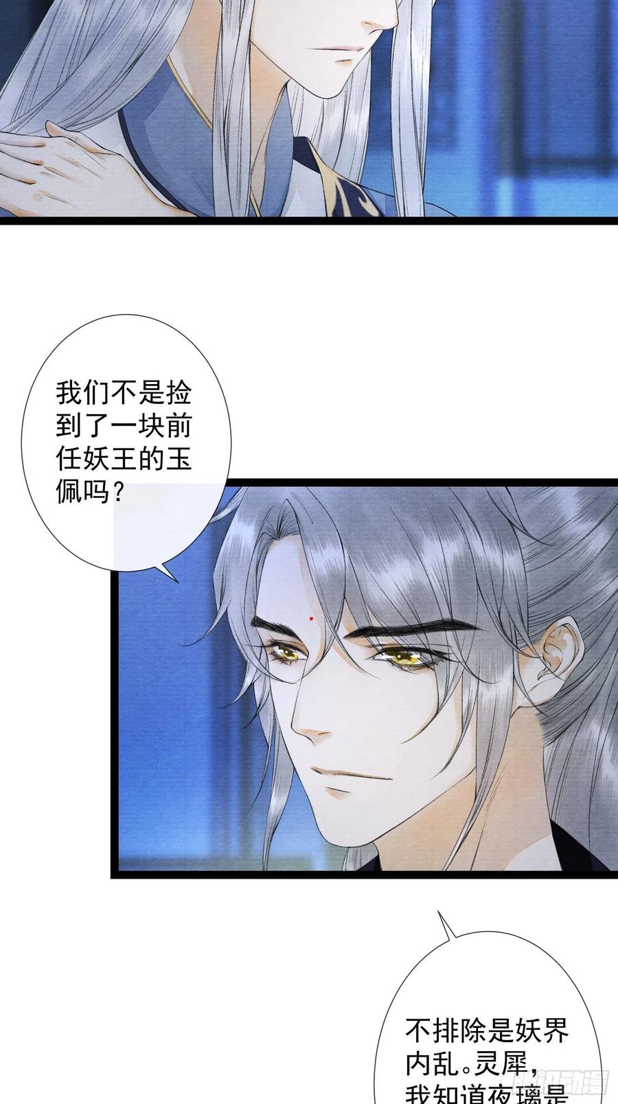 千帐灯53话 越来越像？