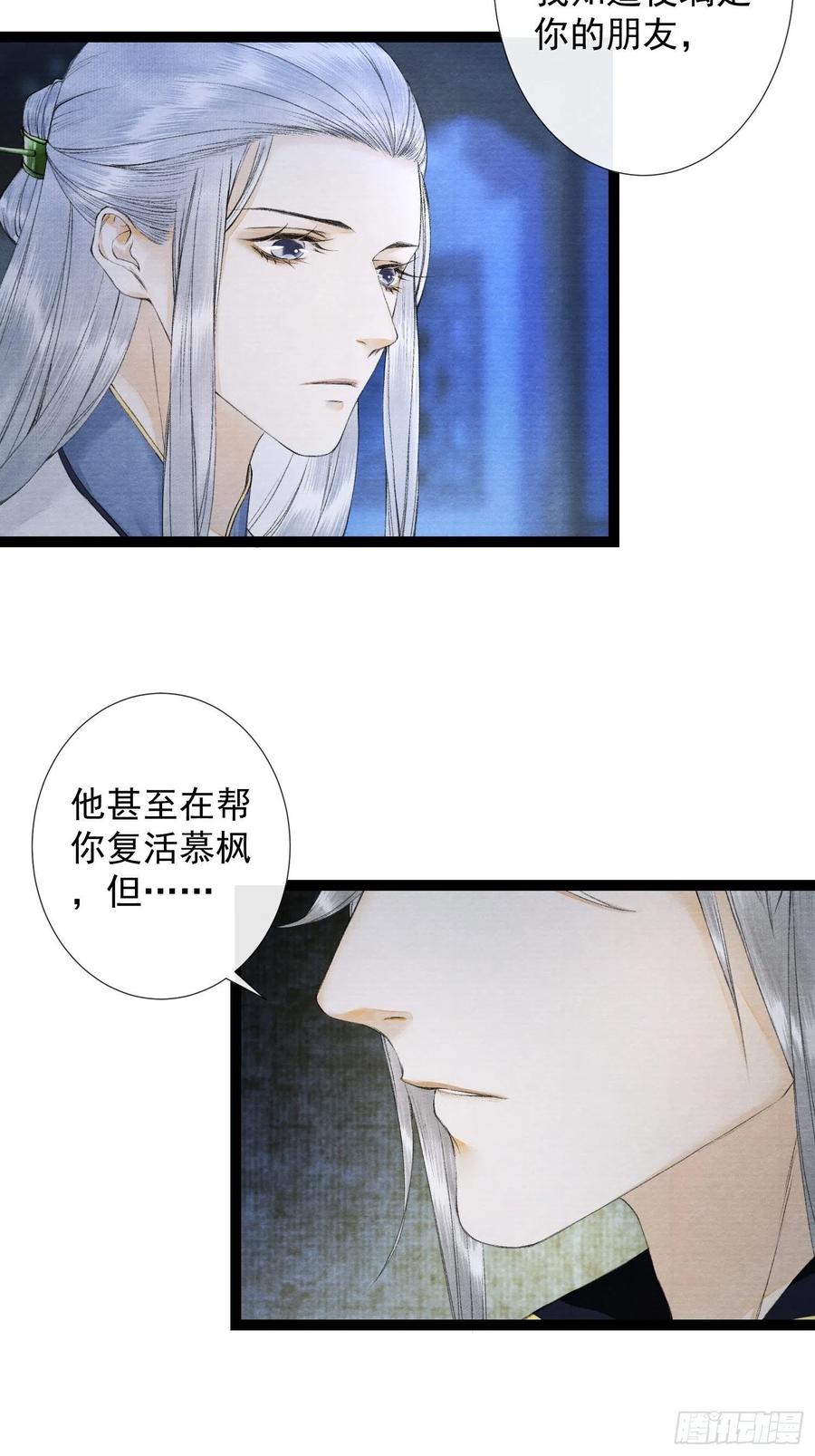 千帐灯53话 越来越像？