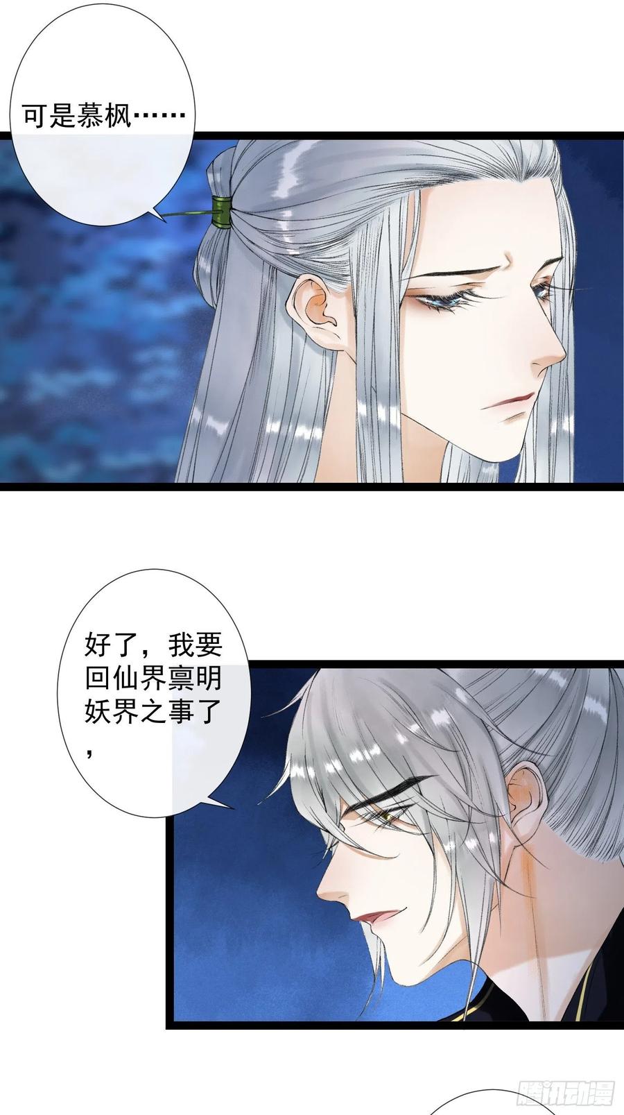 千帐灯53话 越来越像？