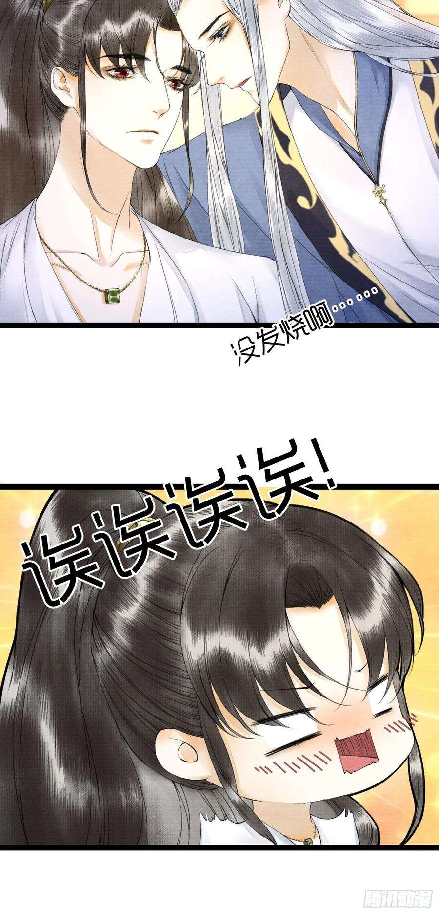 千帐灯53话 越来越像？
