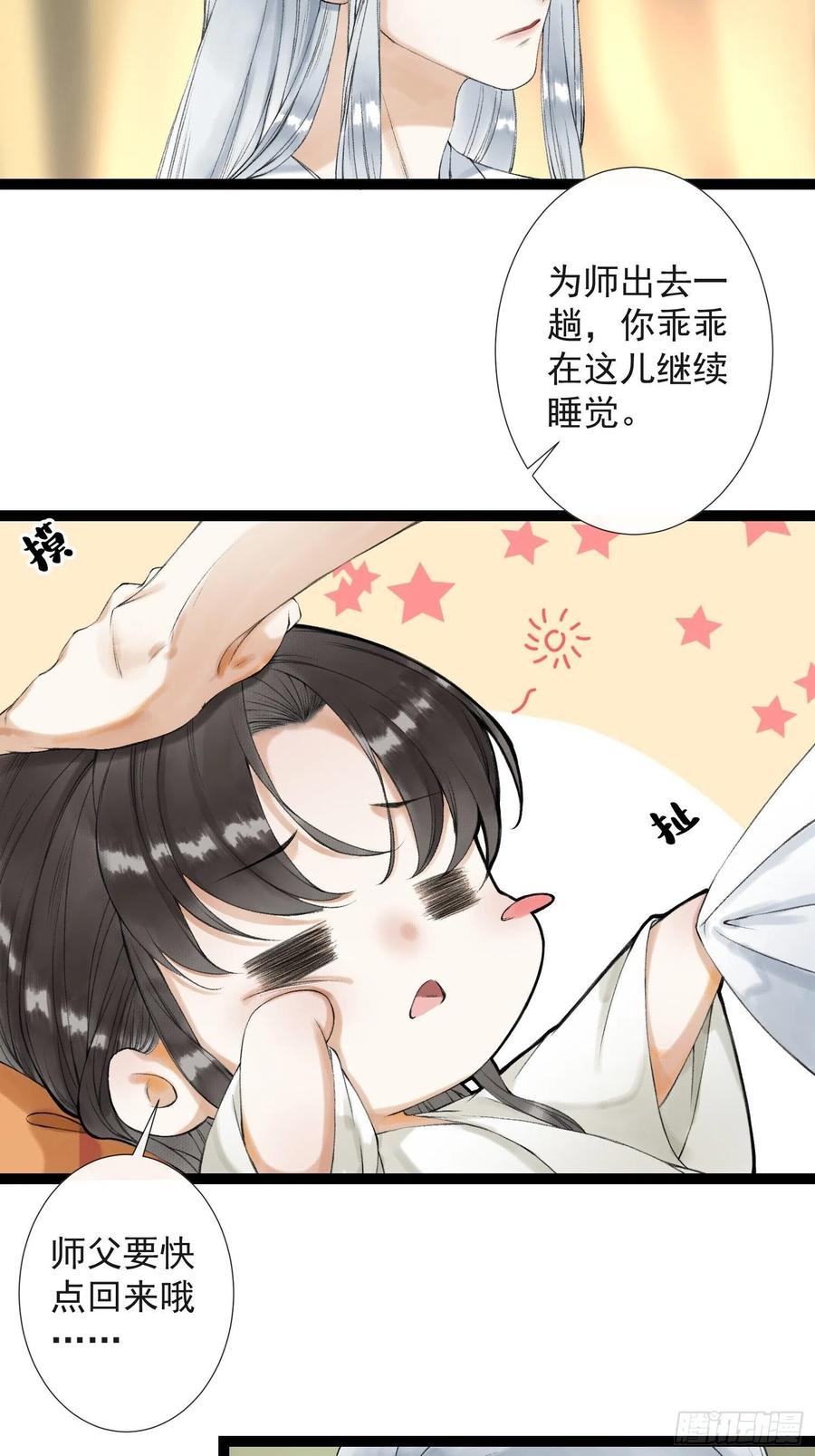 千帐灯53话 越来越像？