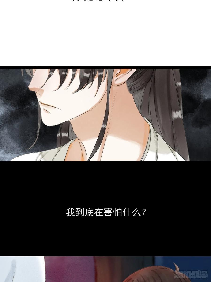 千帐灯54话 一无所有的我