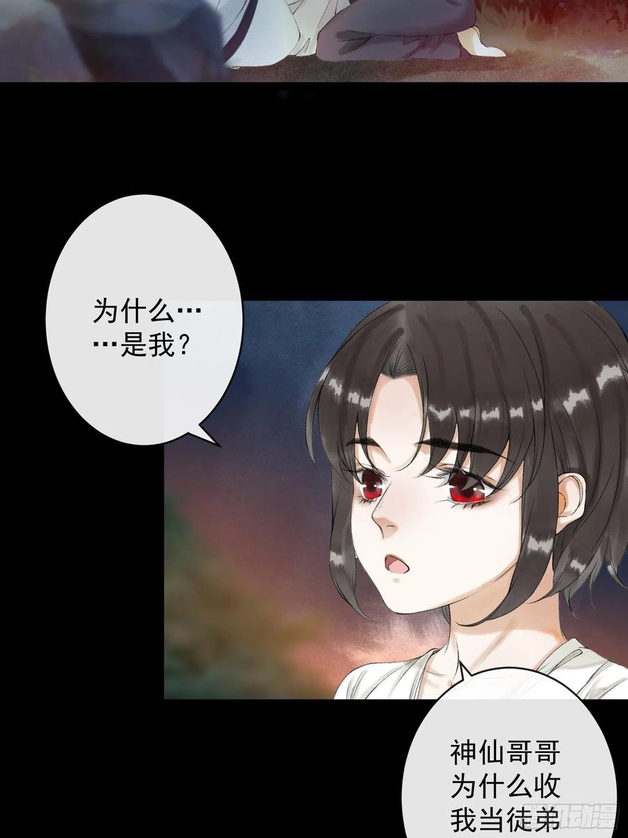 千帐灯54话 一无所有的我