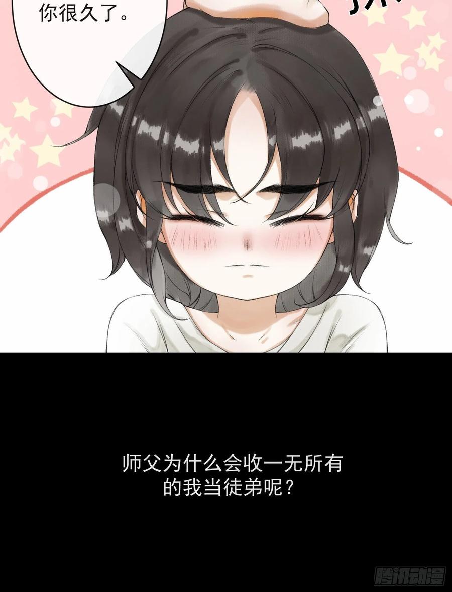 千帐灯54话 一无所有的我