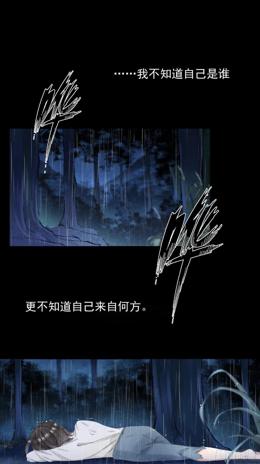 千帐灯54话 一无所有的我