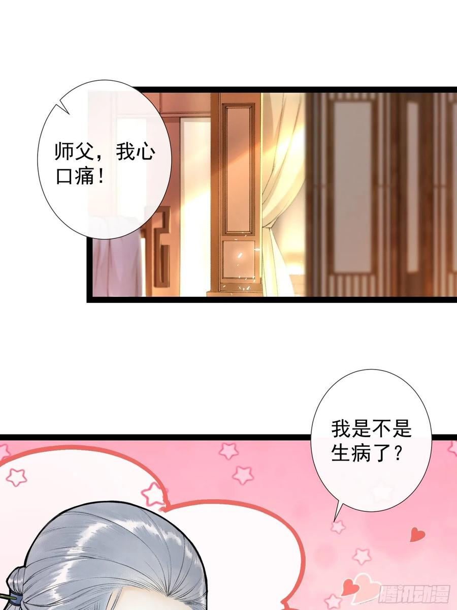 千帐灯54话 一无所有的我