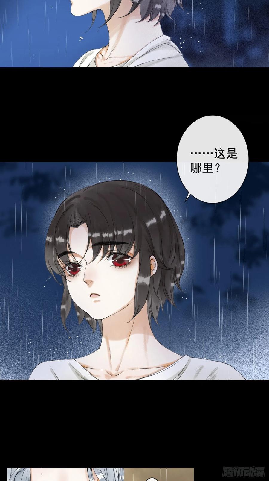 千帐灯54话 一无所有的我