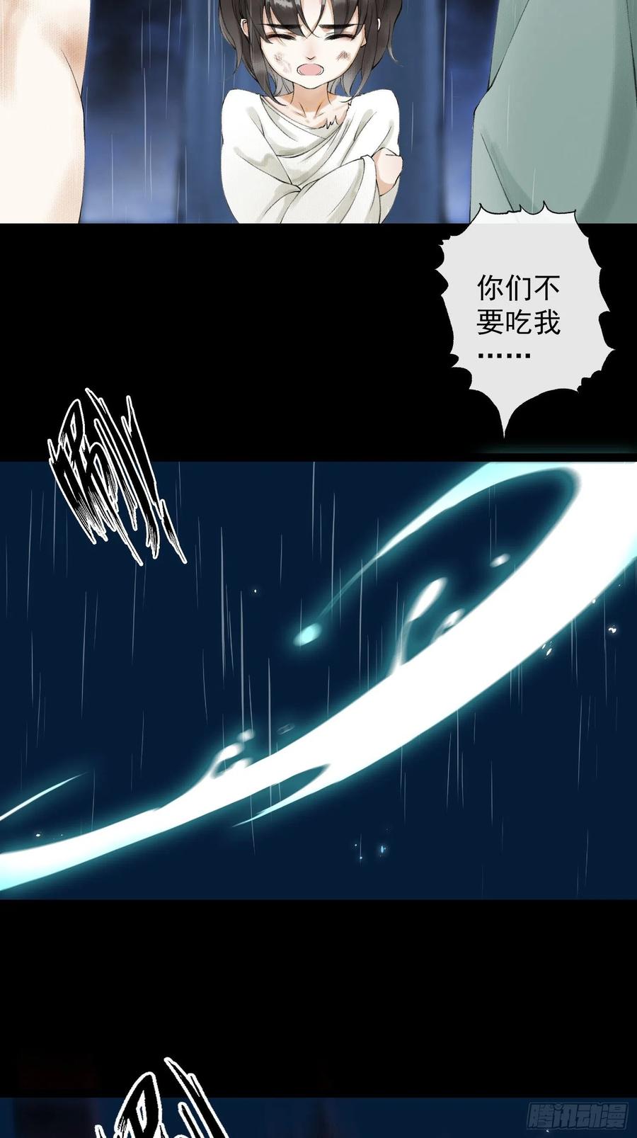 千帐灯54话 一无所有的我