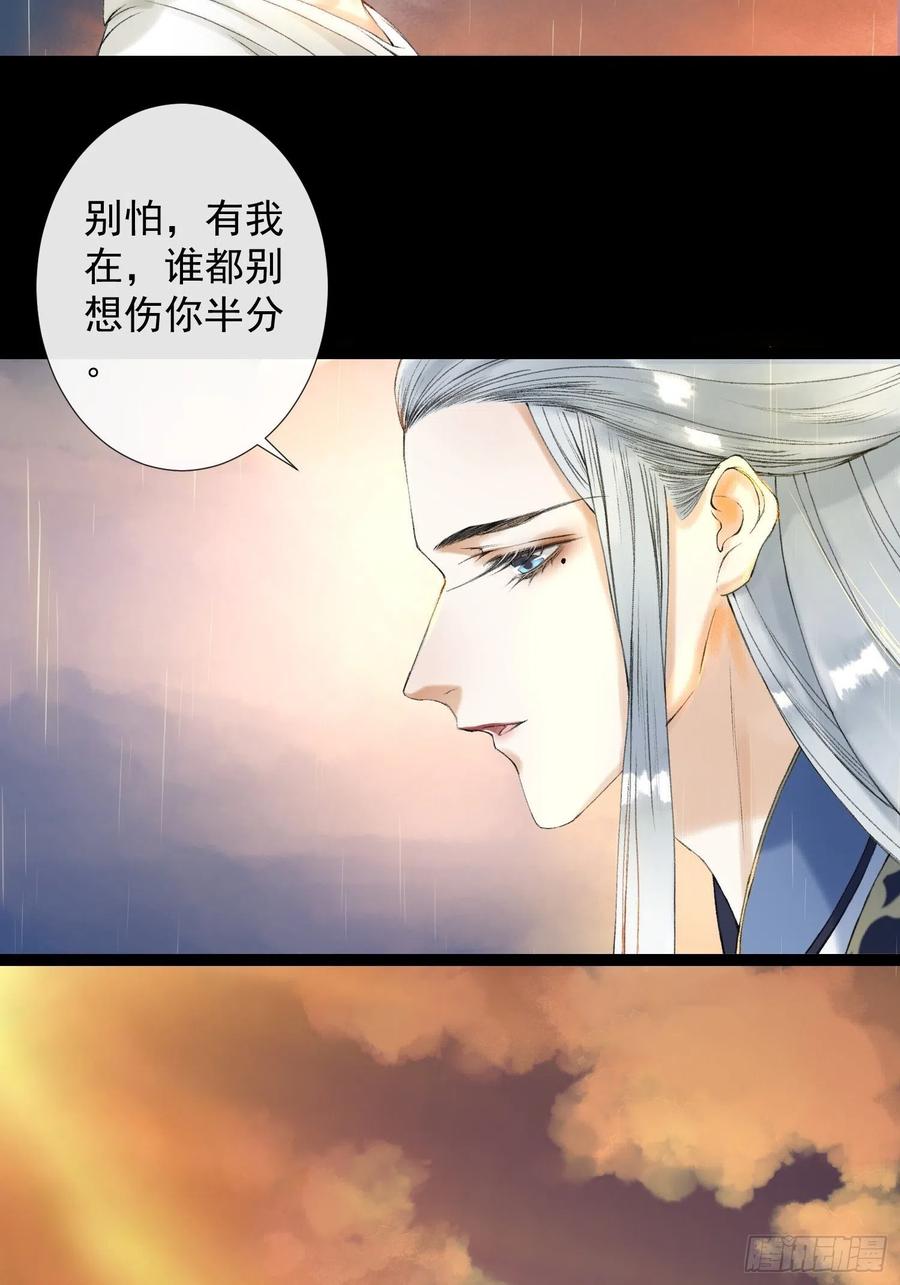 千帐灯54话 一无所有的我