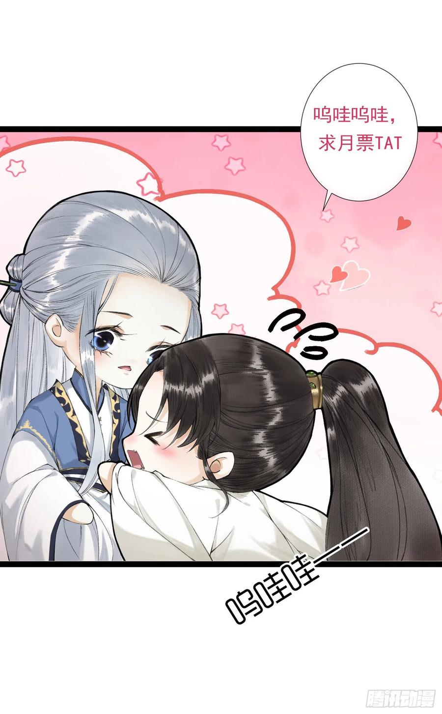 千帐灯54话 一无所有的我
