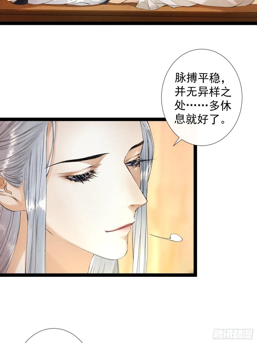 千帐灯54话 一无所有的我