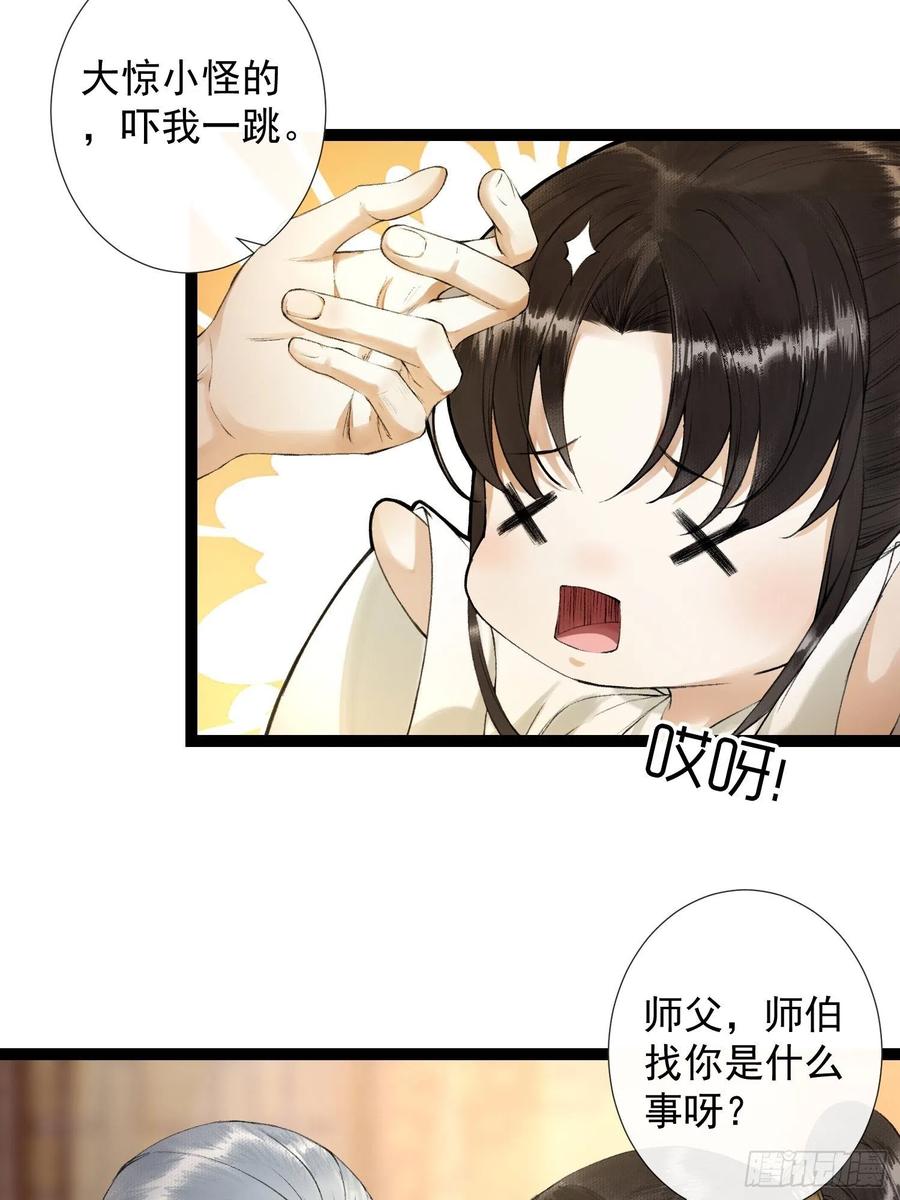 千帐灯54话 一无所有的我