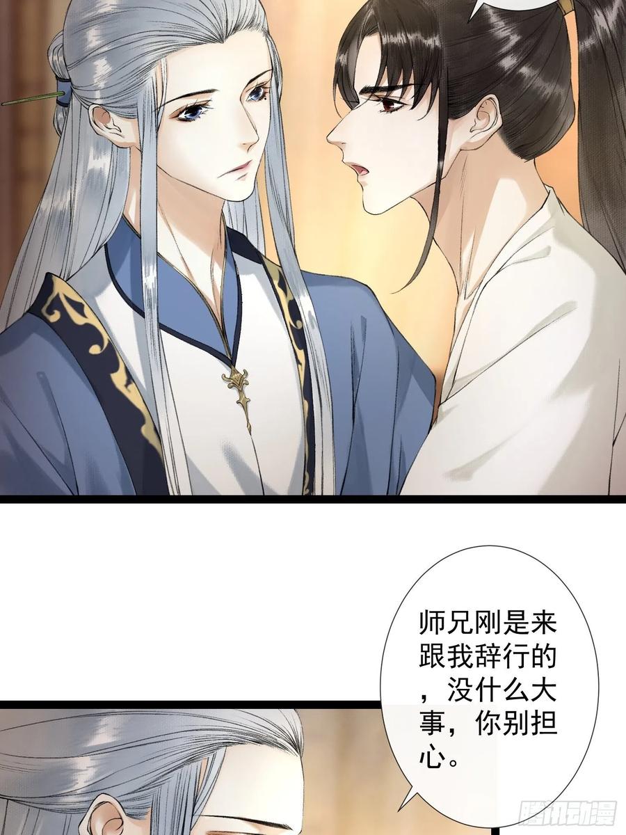 千帐灯54话 一无所有的我