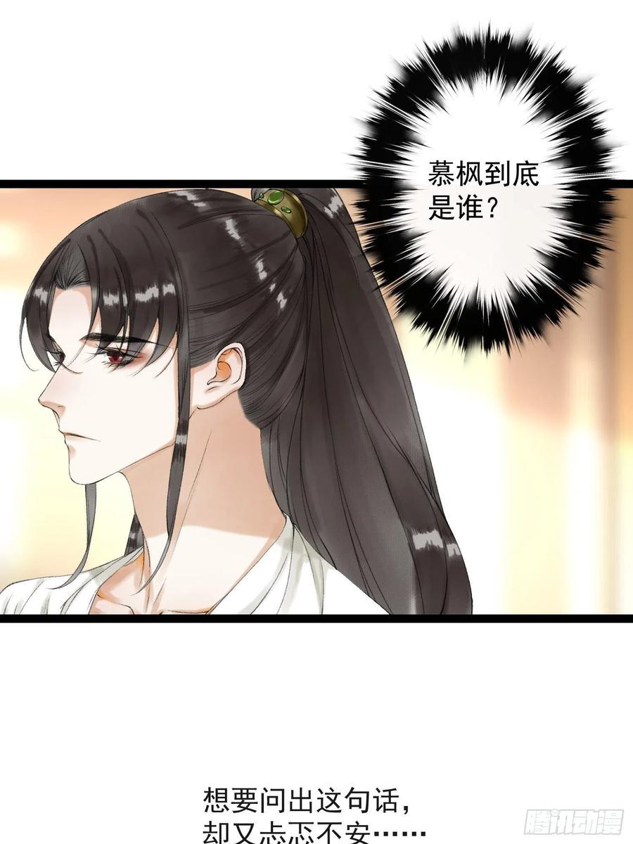 千帐灯54话 一无所有的我