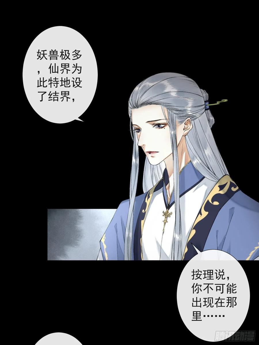 千帐灯55话 只想独占你