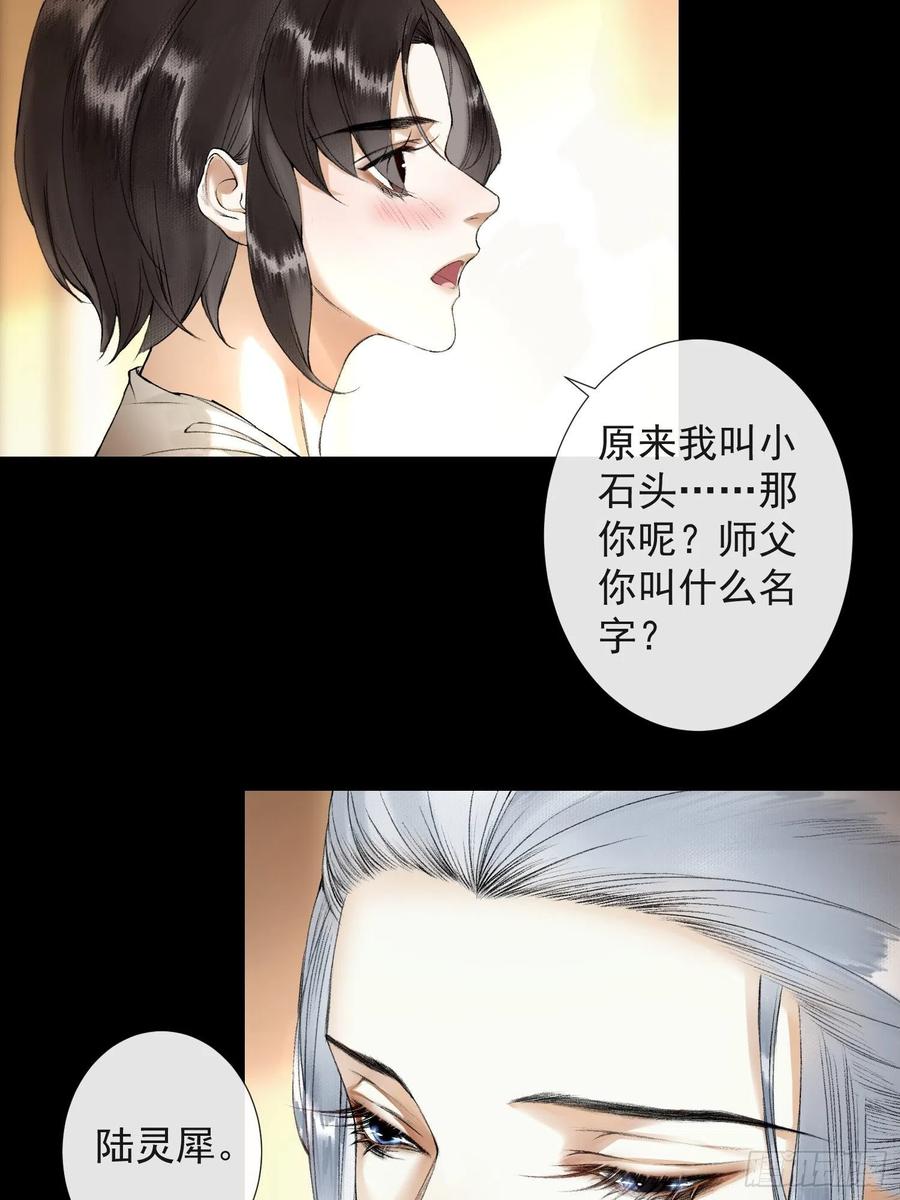 千帐灯55话 只想独占你