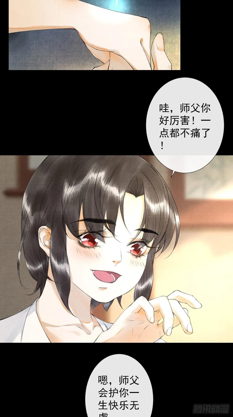 千帐灯55话 只想独占你