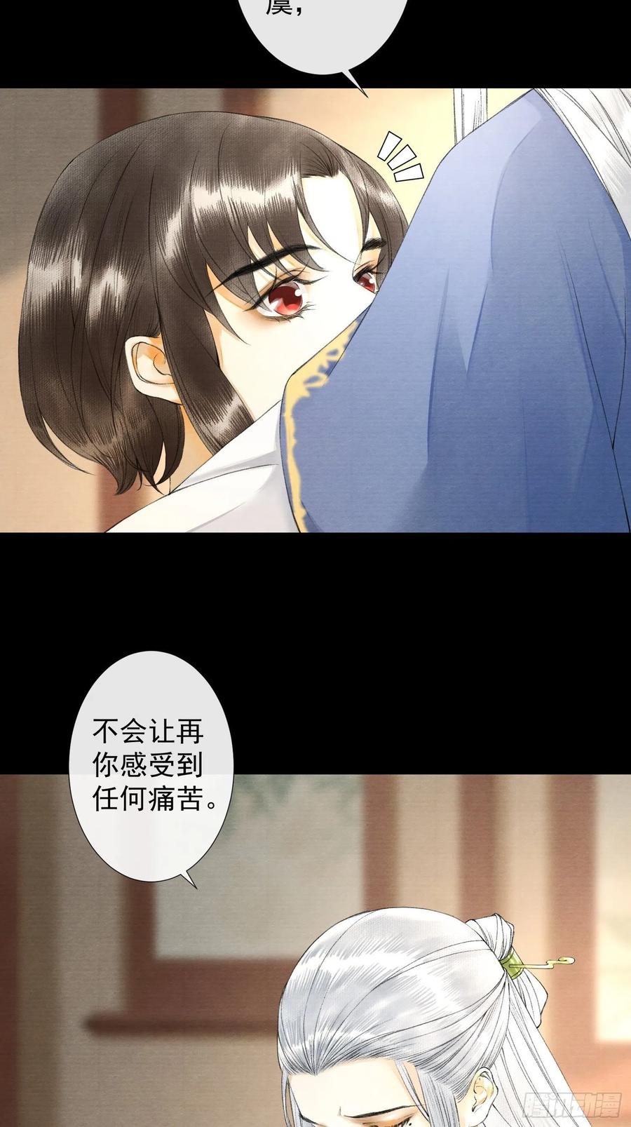 千帐灯55话 只想独占你