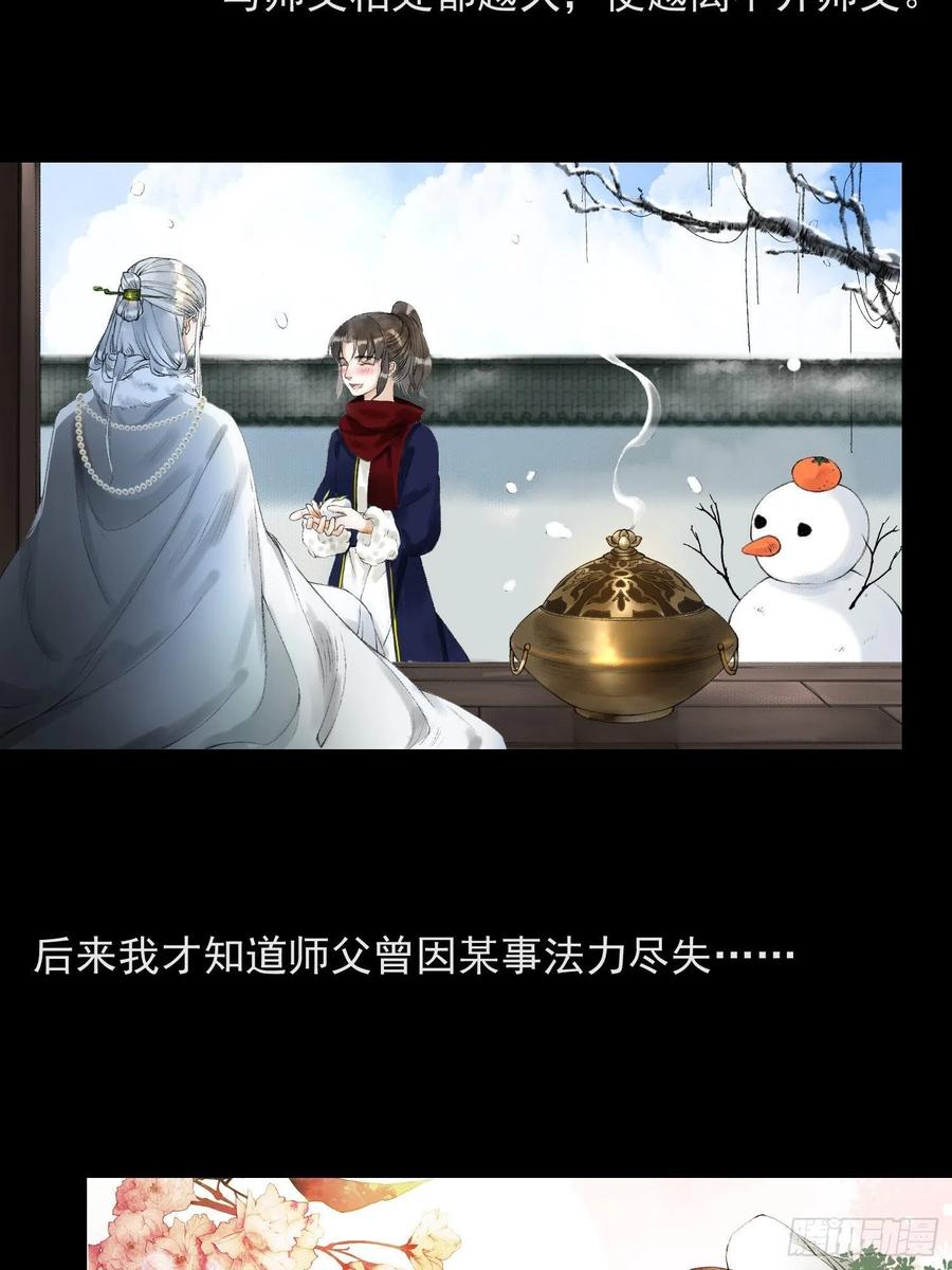 千帐灯55话 只想独占你