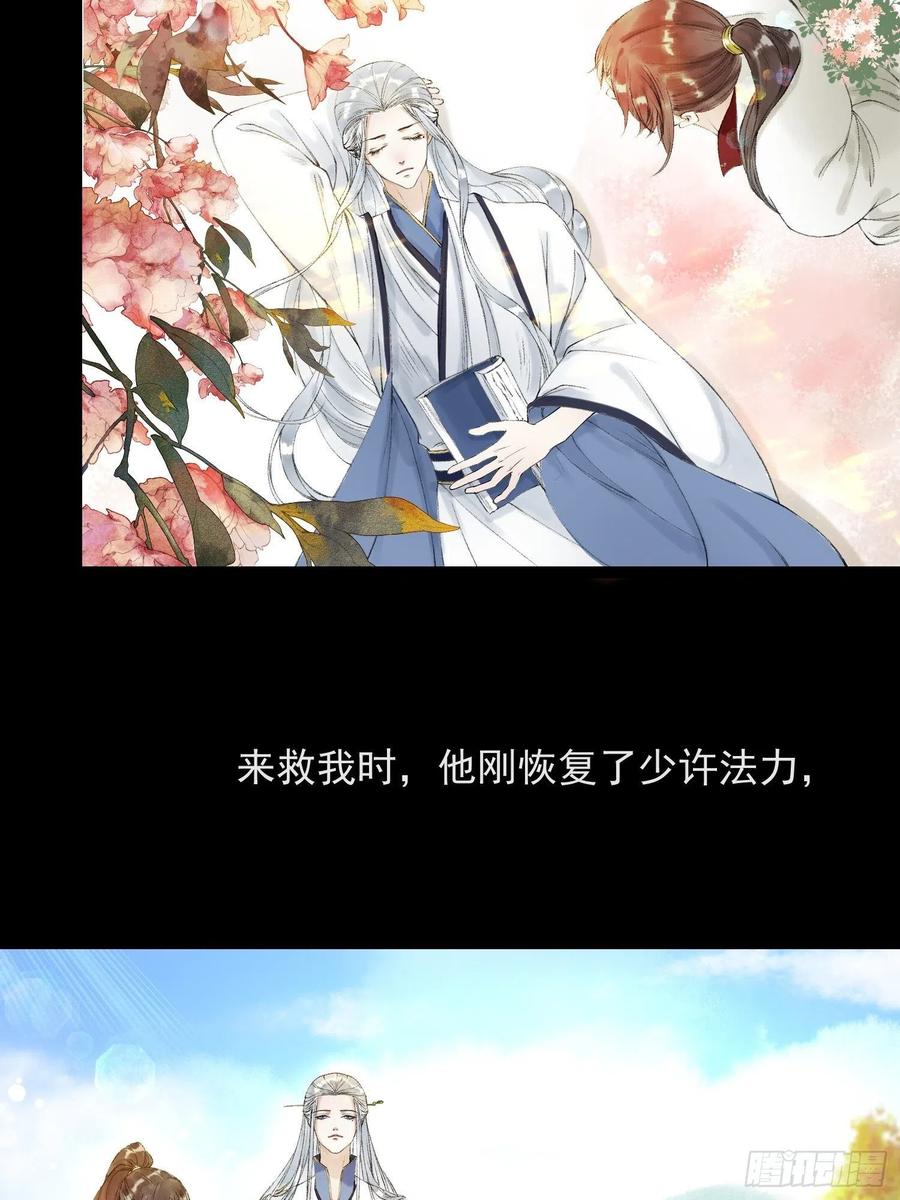 千帐灯55话 只想独占你