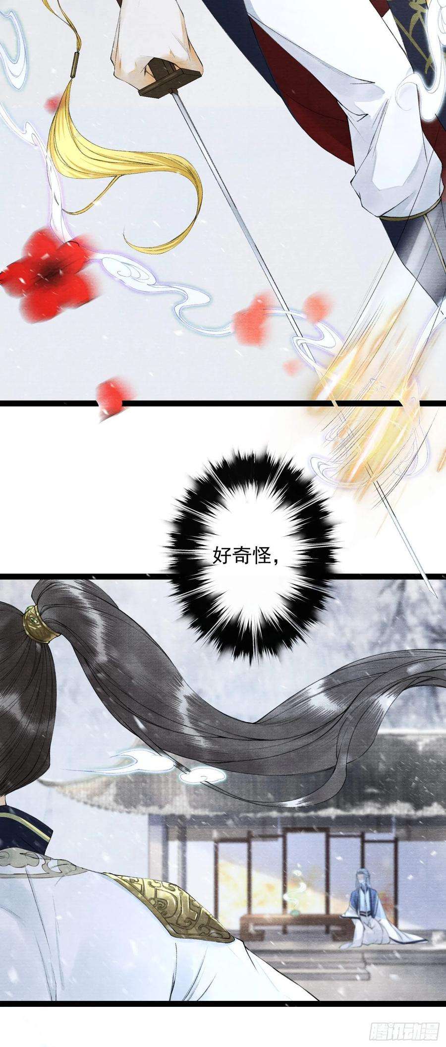 千帐灯55话 只想独占你
