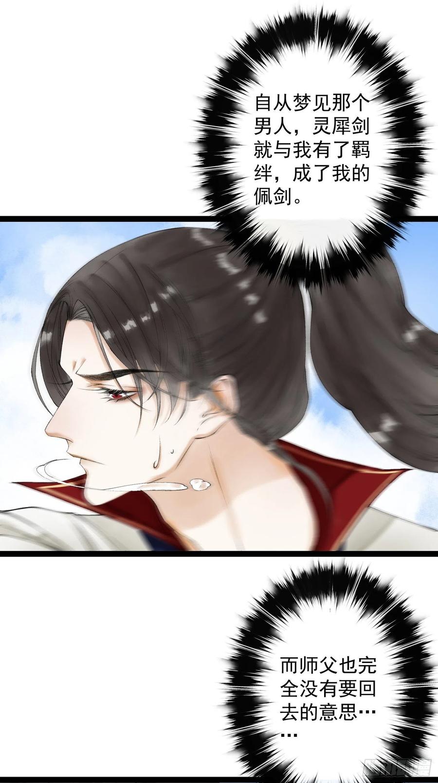 千帐灯55话 只想独占你