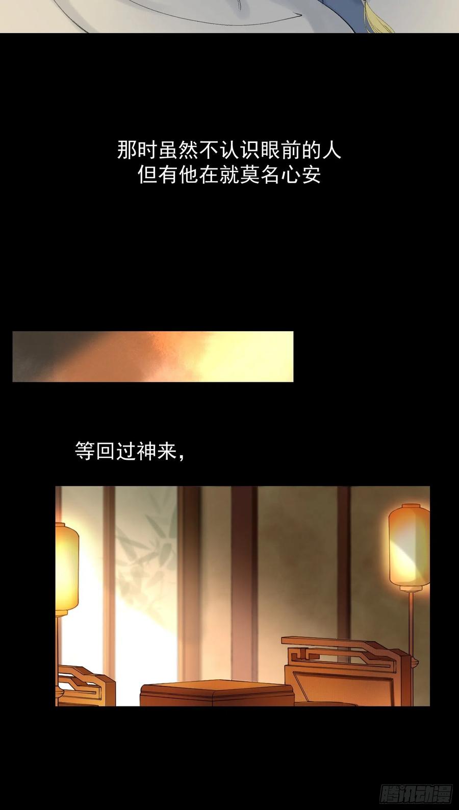 千帐灯55话 只想独占你