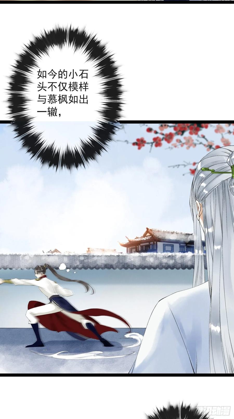 千帐灯55话 只想独占你