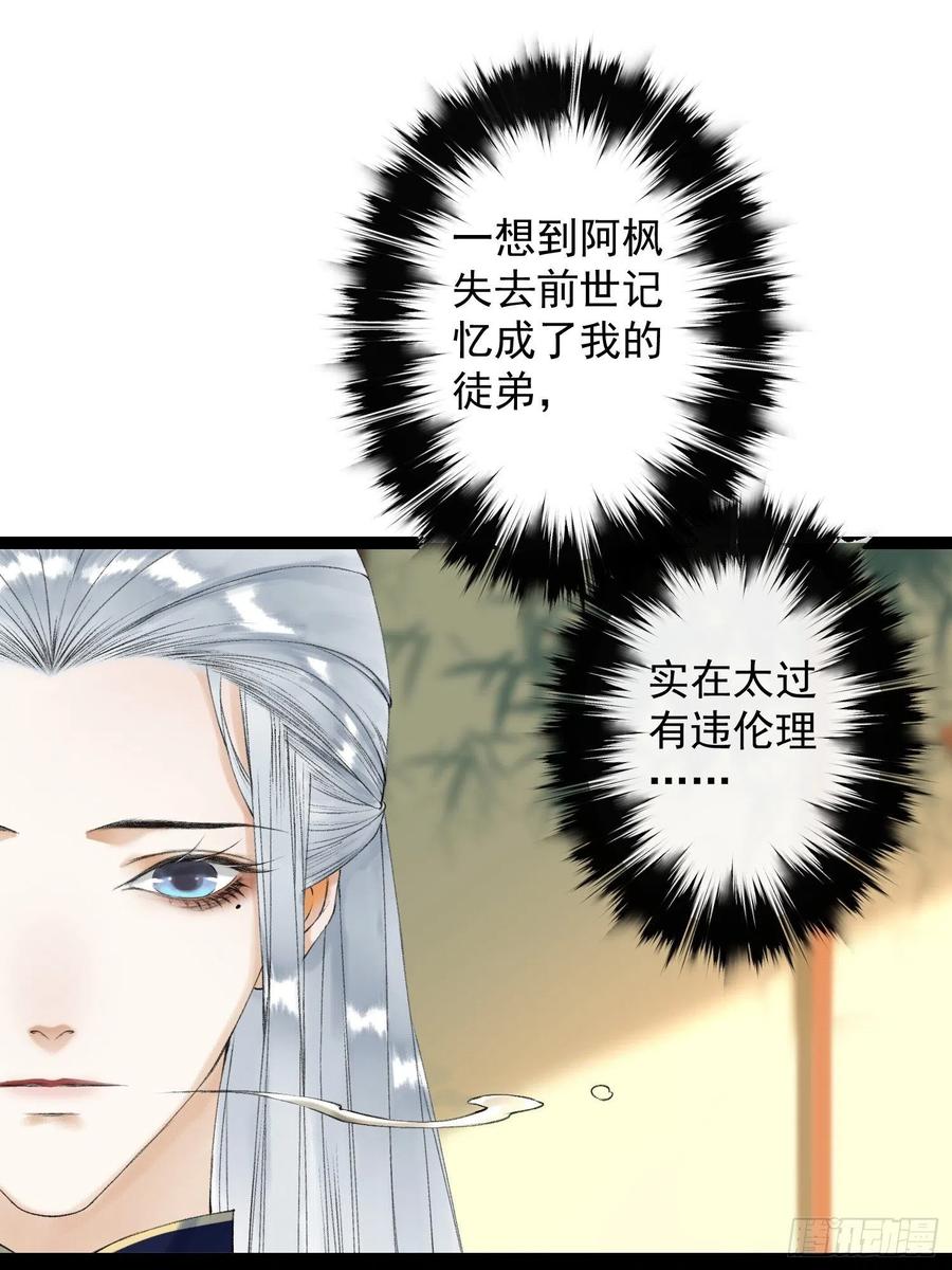 千帐灯55话 只想独占你
