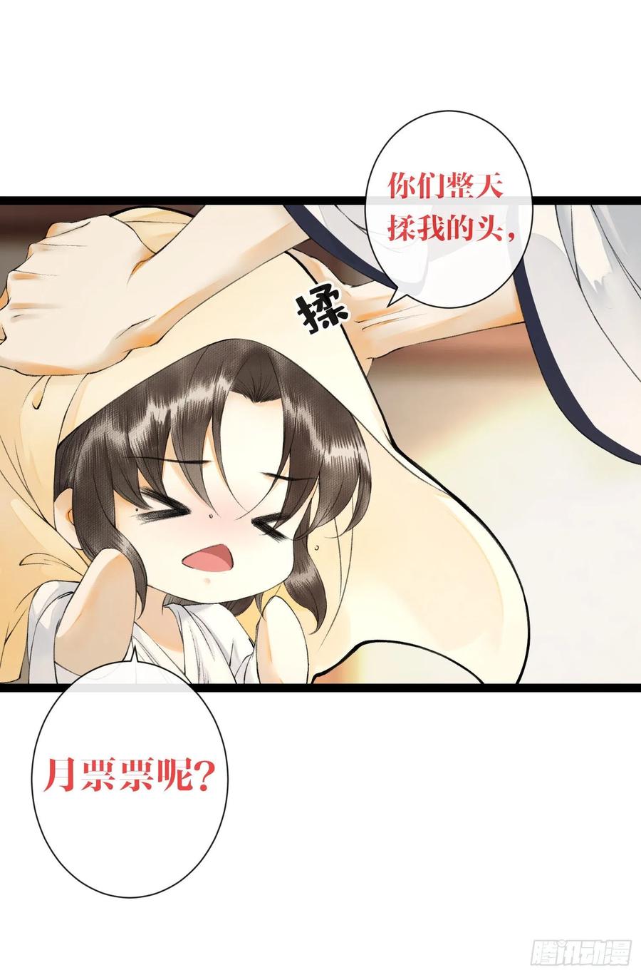千帐灯55话 只想独占你