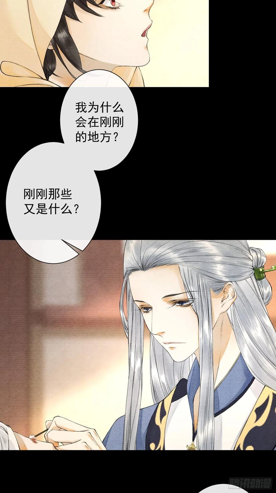 千帐灯55话 只想独占你