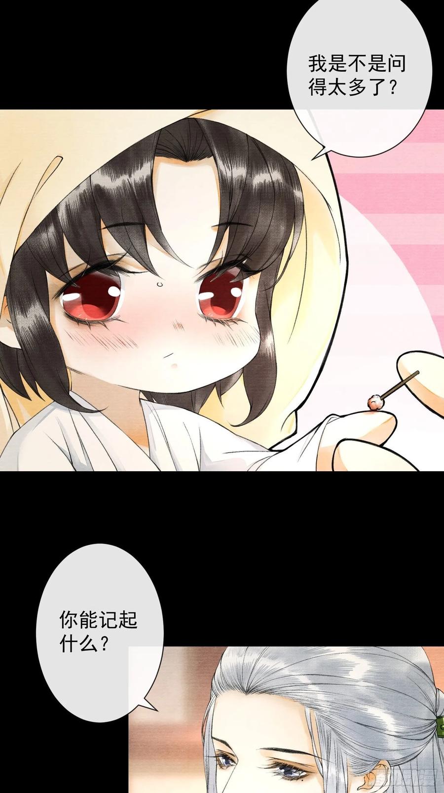 千帐灯55话 只想独占你