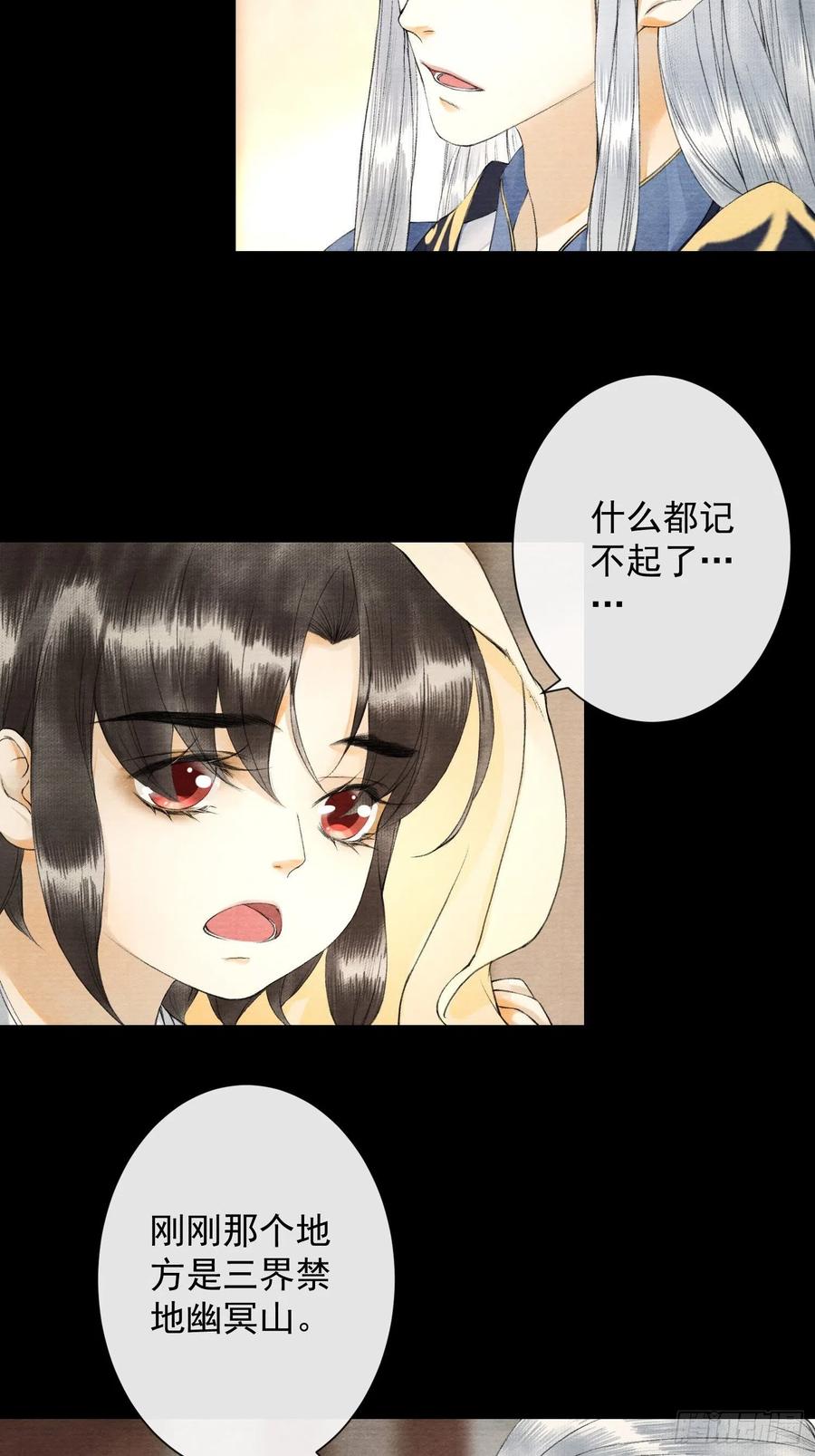 千帐灯55话 只想独占你