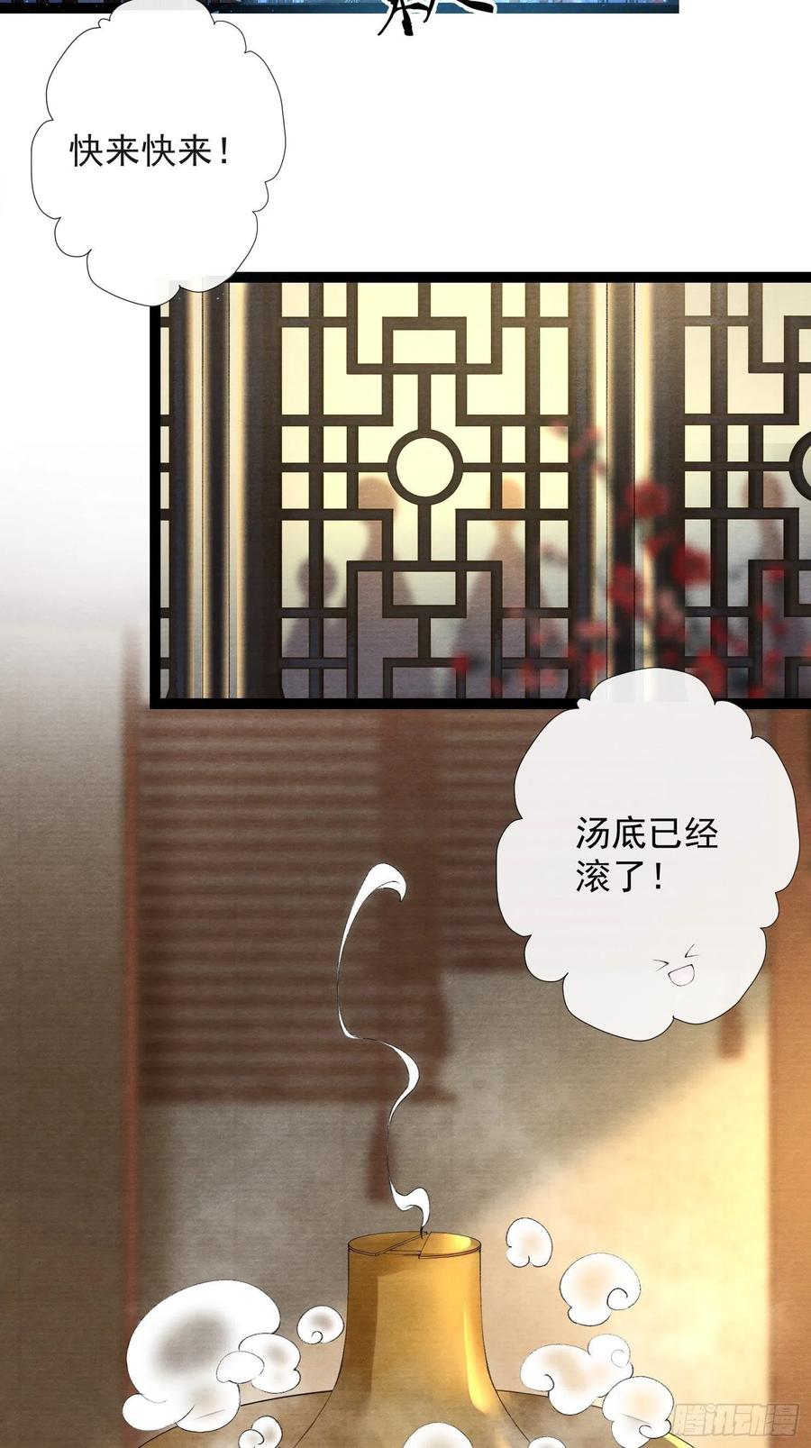 千帐灯56话 我们的春天