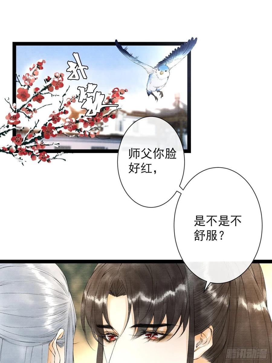 千帐灯56话 我们的春天