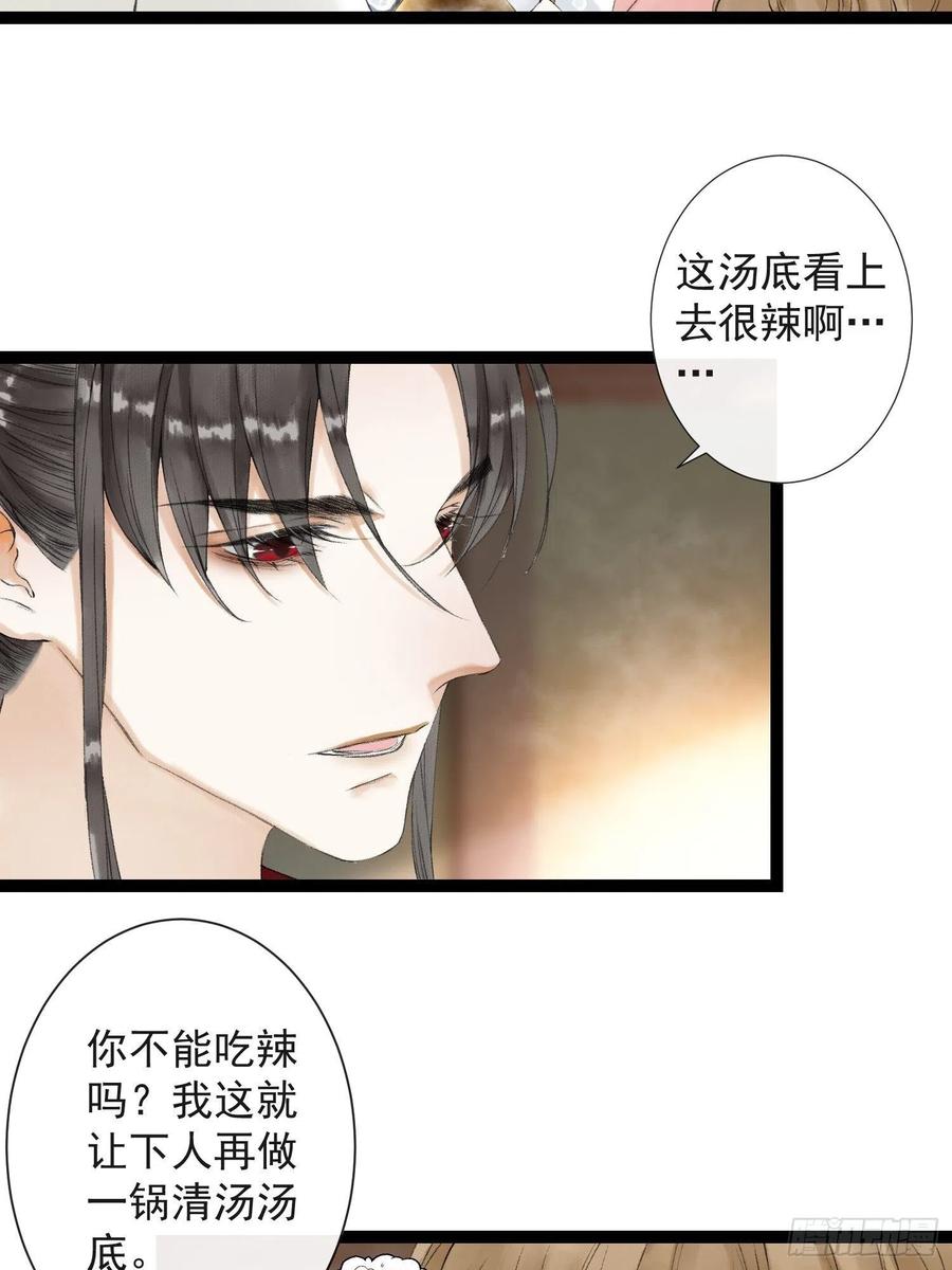 千帐灯56话 我们的春天