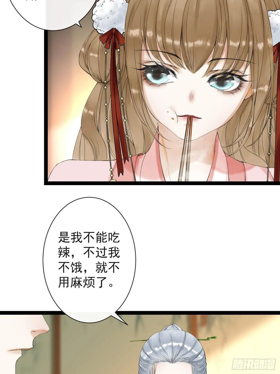 千帐灯56话 我们的春天