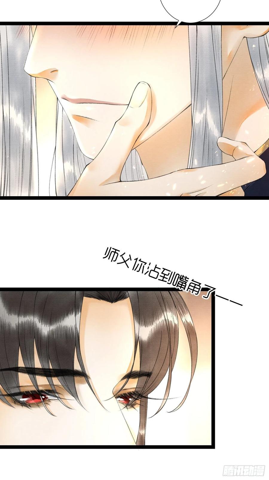 千帐灯56话 我们的春天
