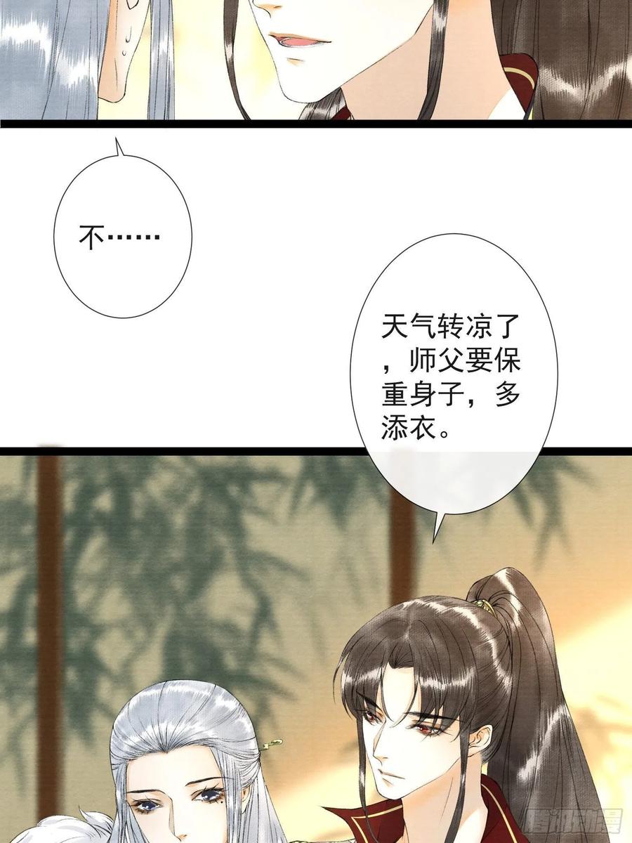 千帐灯56话 我们的春天