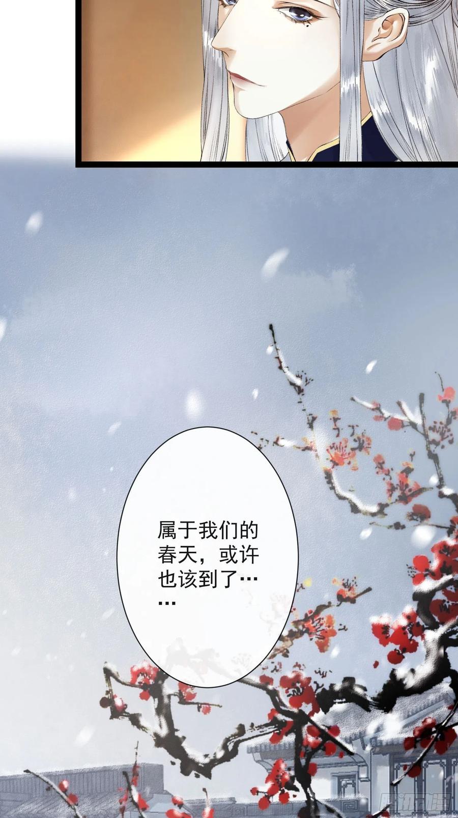 千帐灯56话 我们的春天